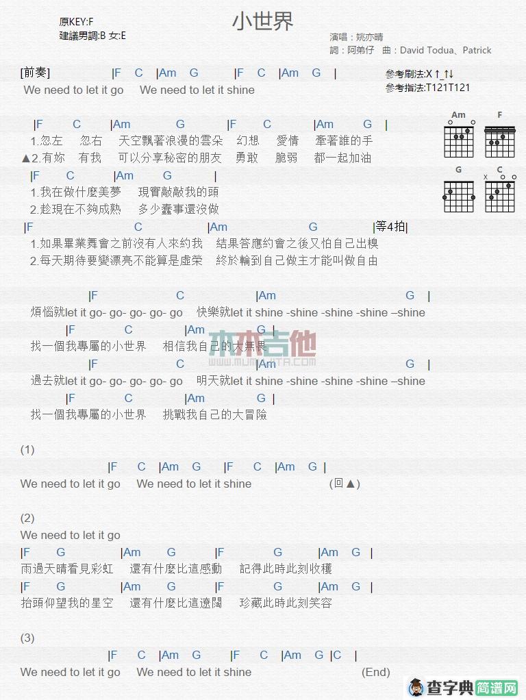 小世界