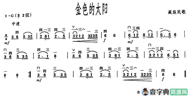 金色的太阳