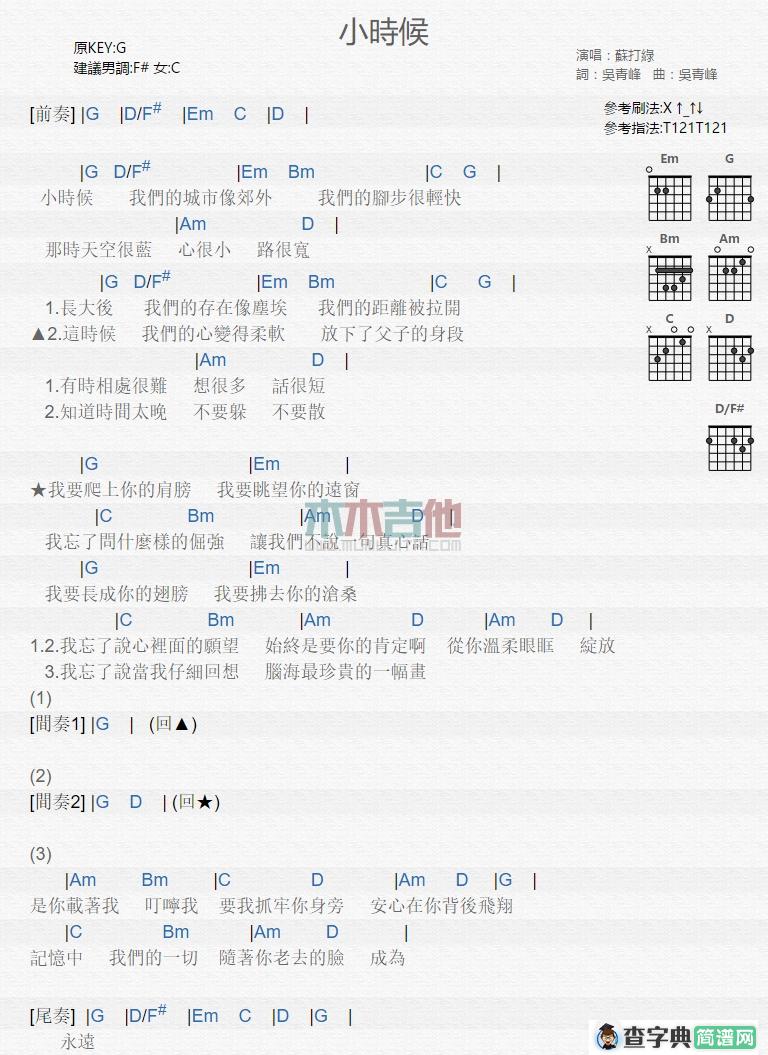 小时候