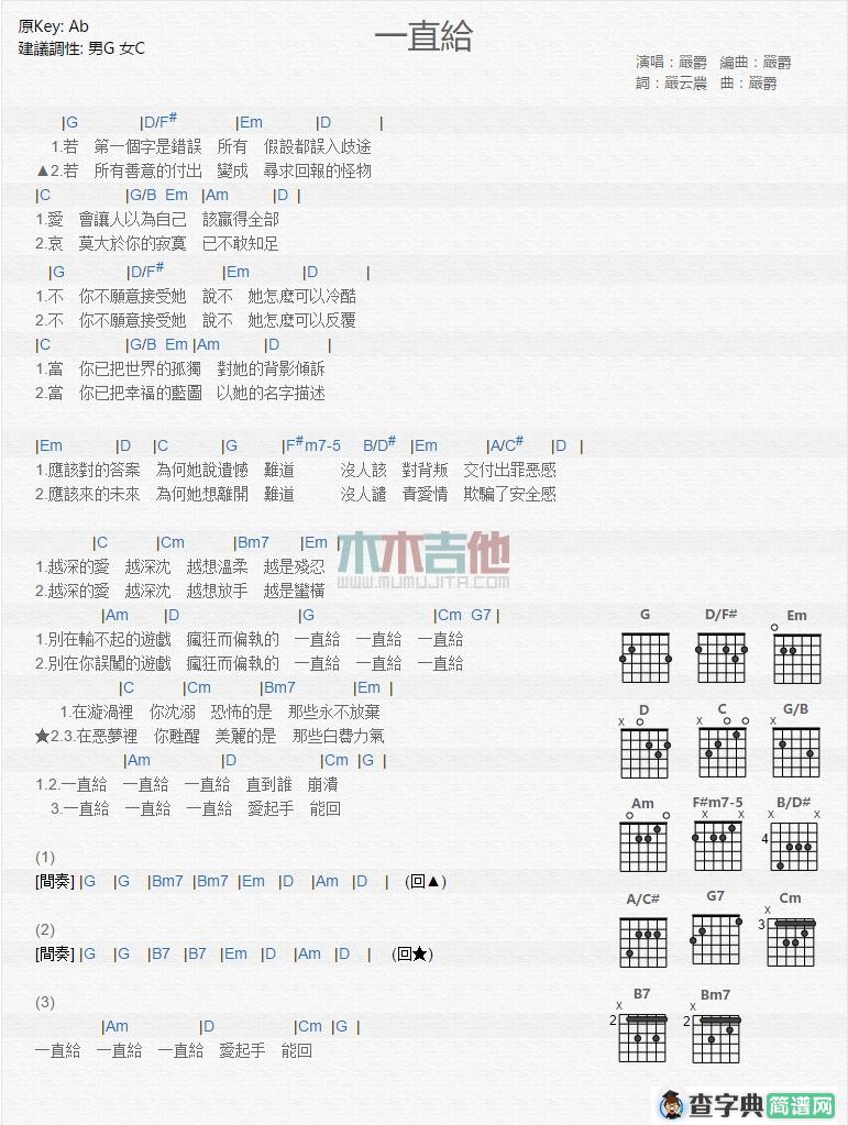 一直给