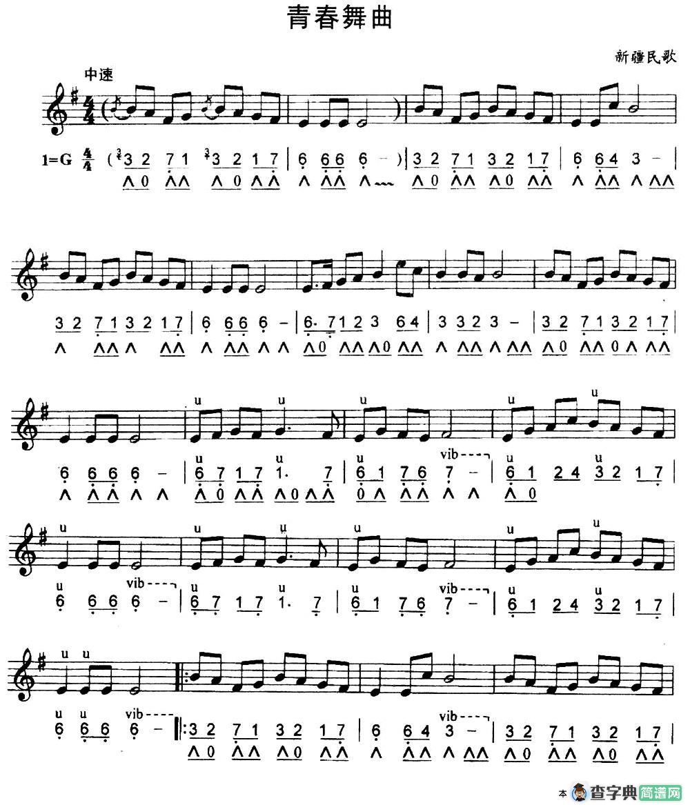 青春舞曲