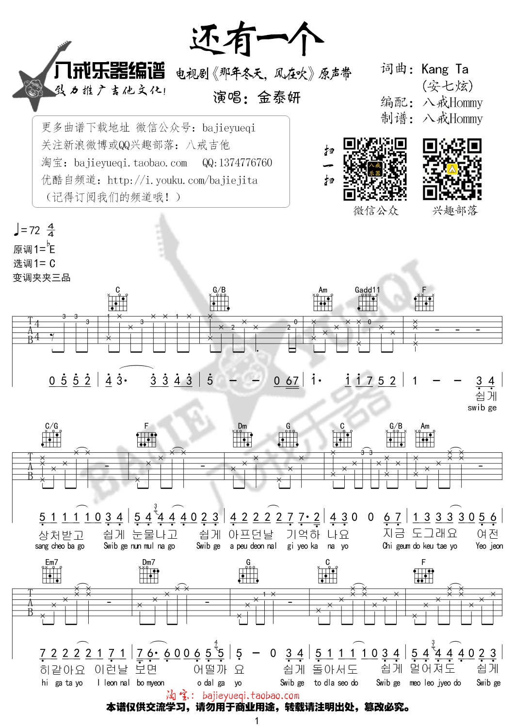 还有一个