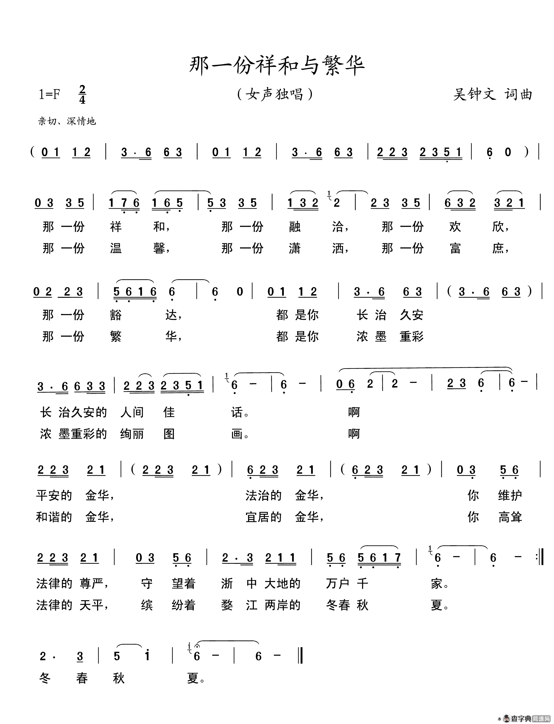 那一份祥和与繁华
