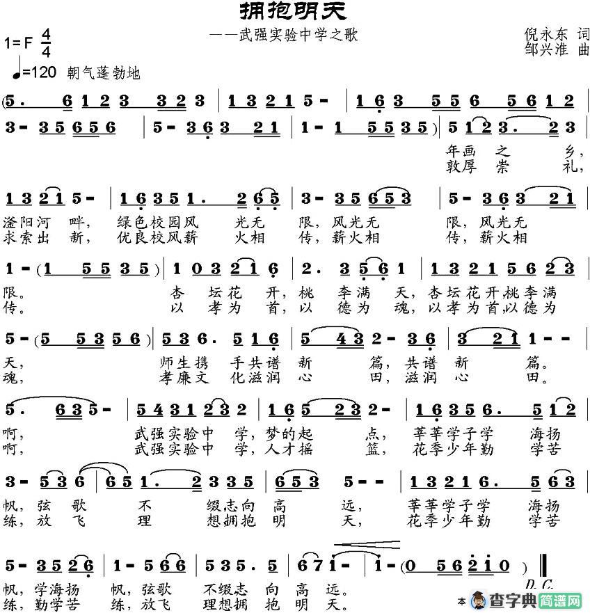 拥抱明天