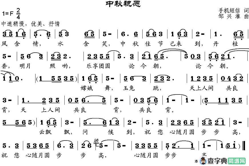 中秋祝愿