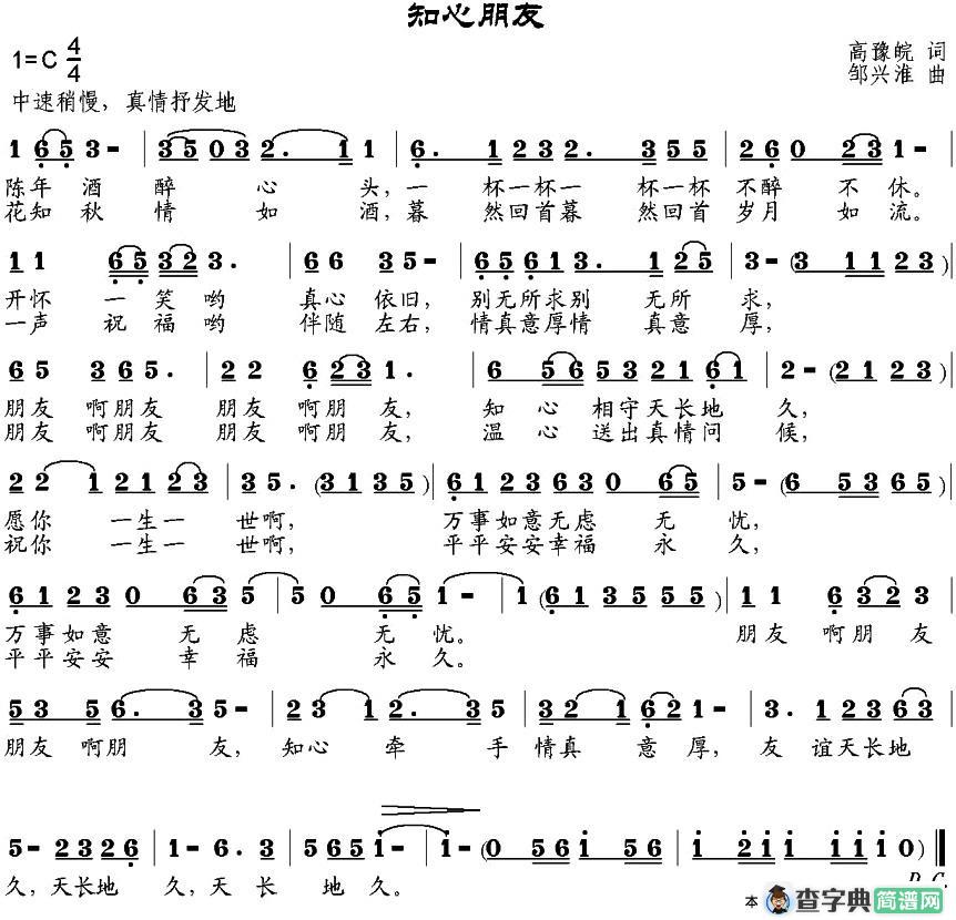 知心朋友