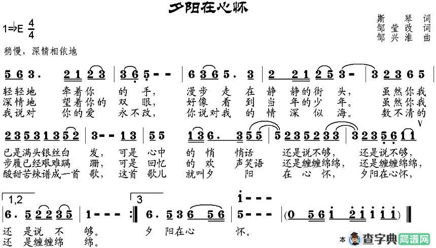 夕阳在心怀