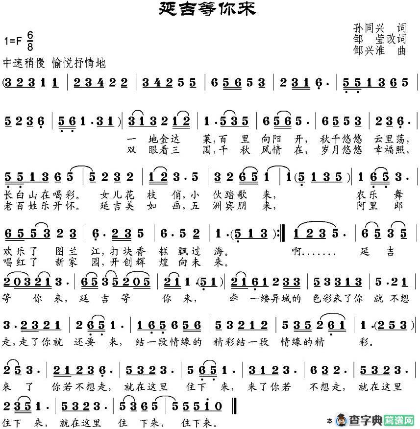 延吉等你来