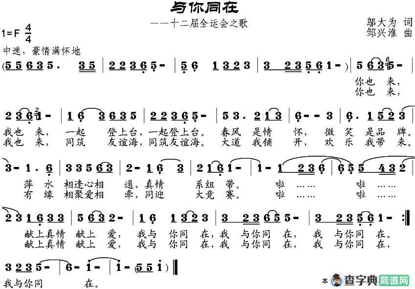 与你同在