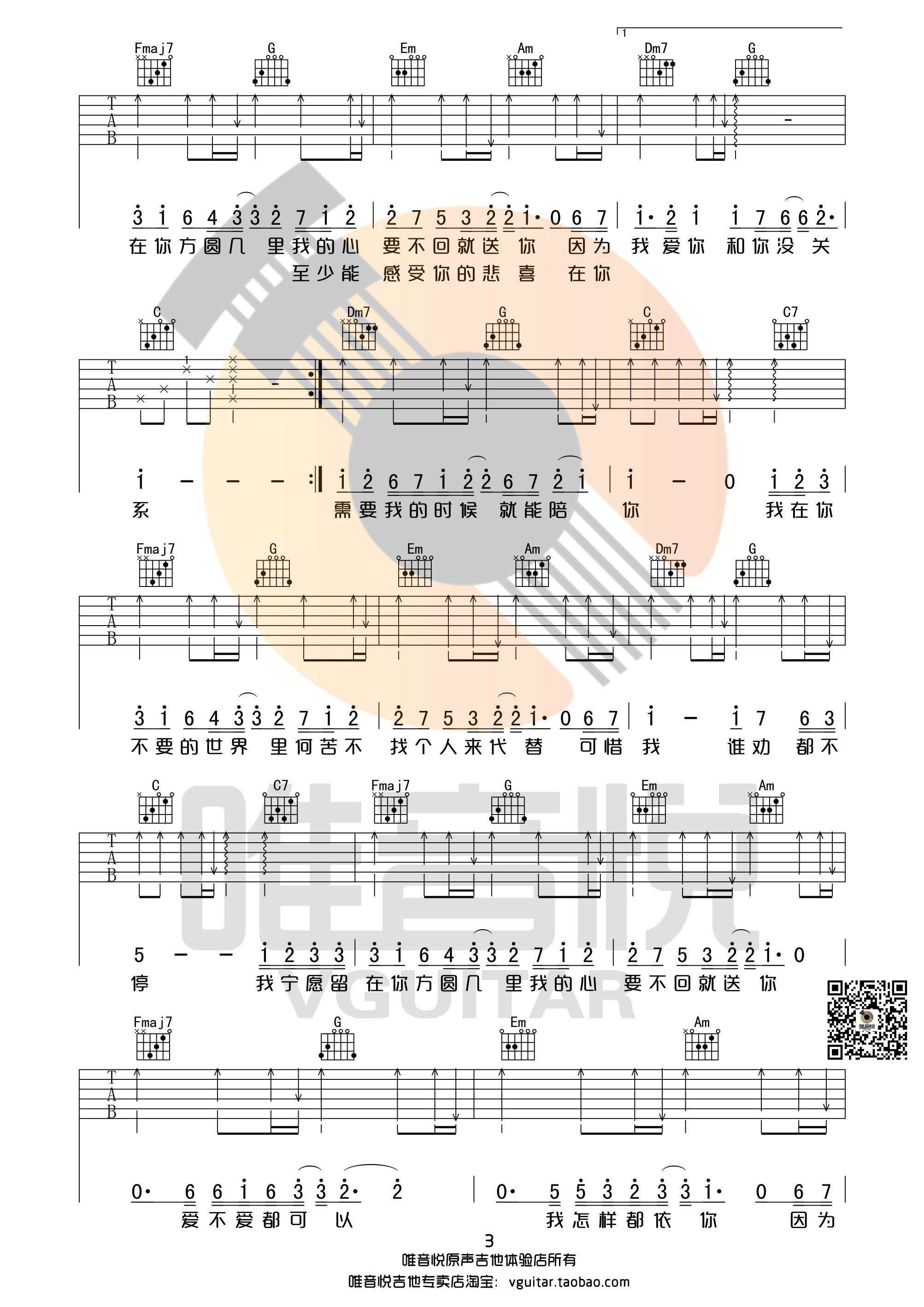 方圆几里