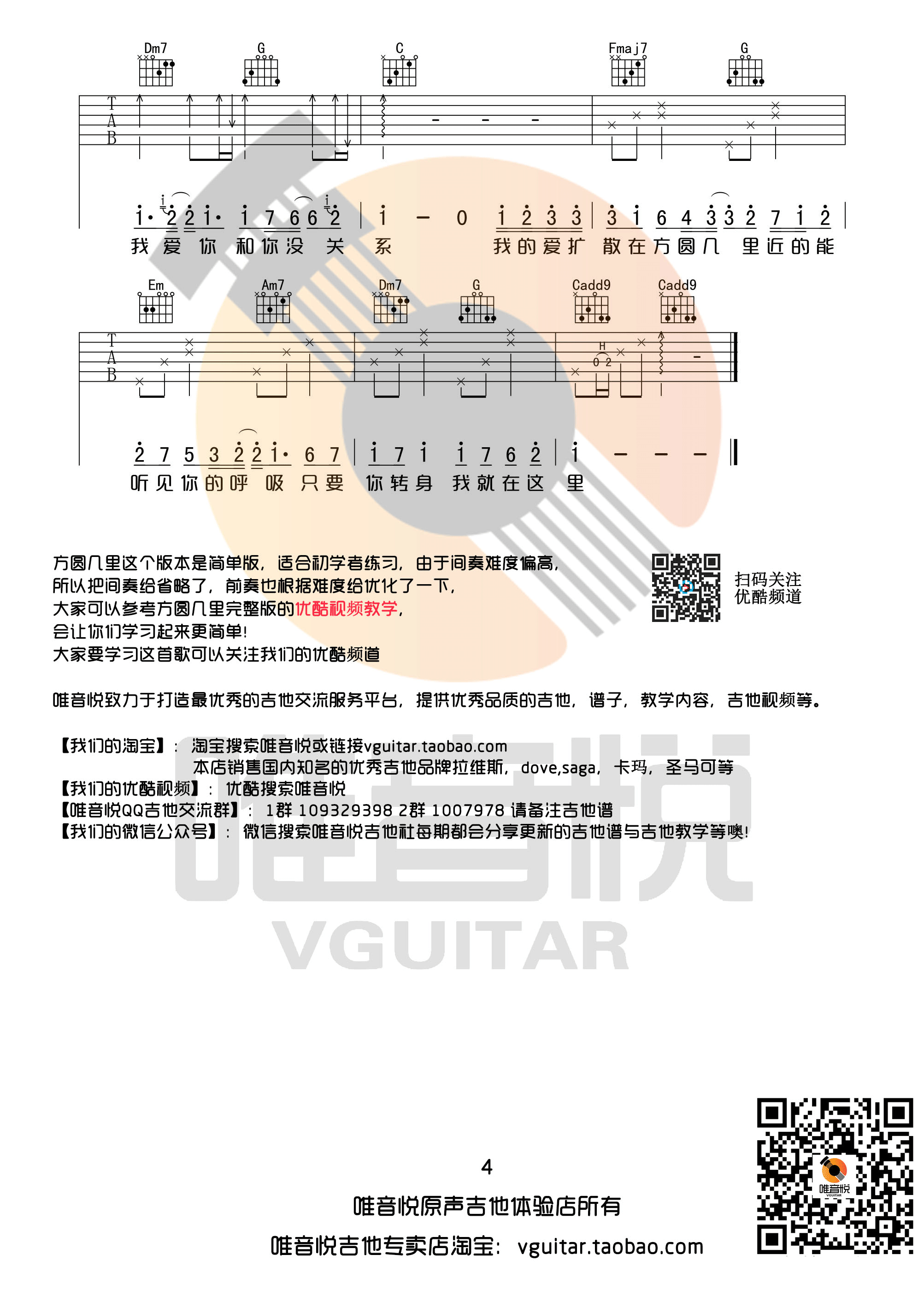 方圆几里