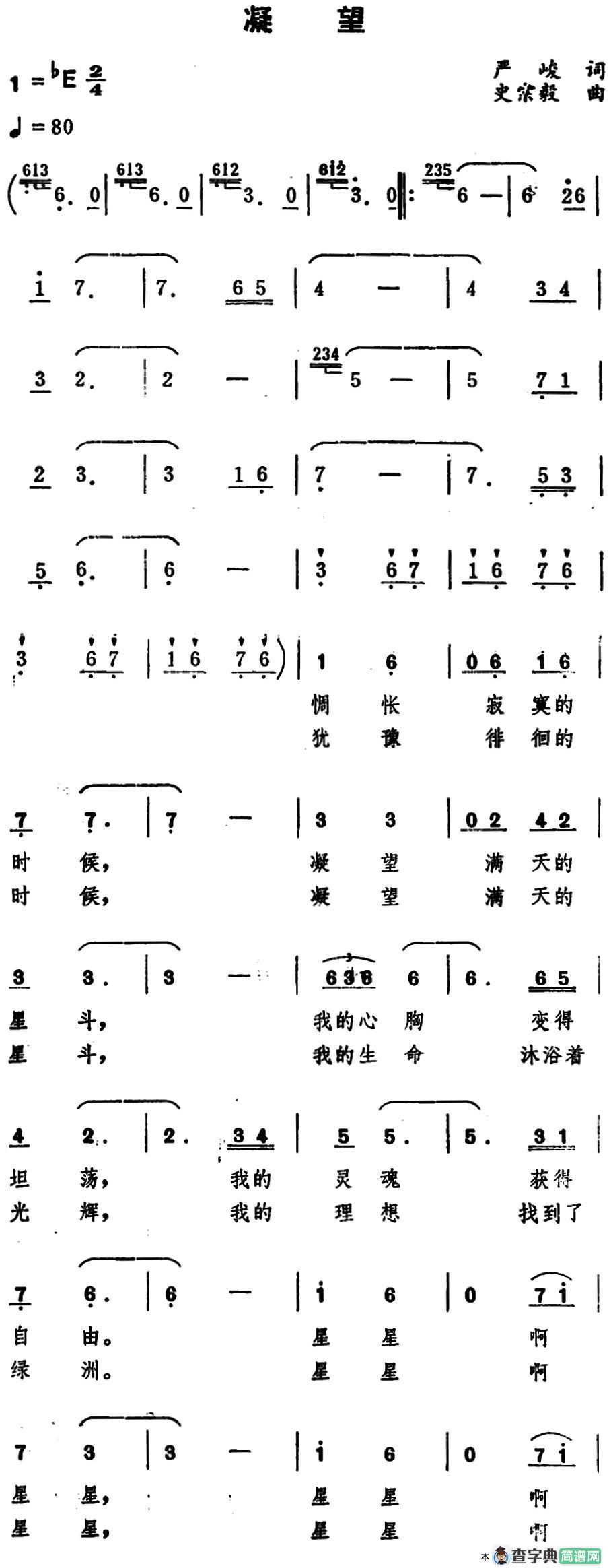 凝望