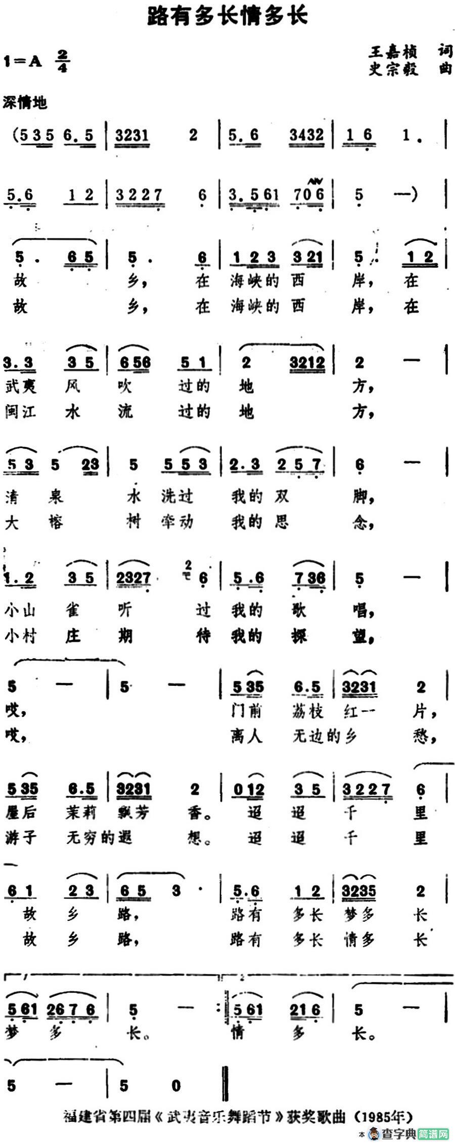 路有多长情多长