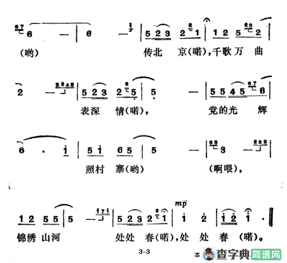锦绣山河处处春