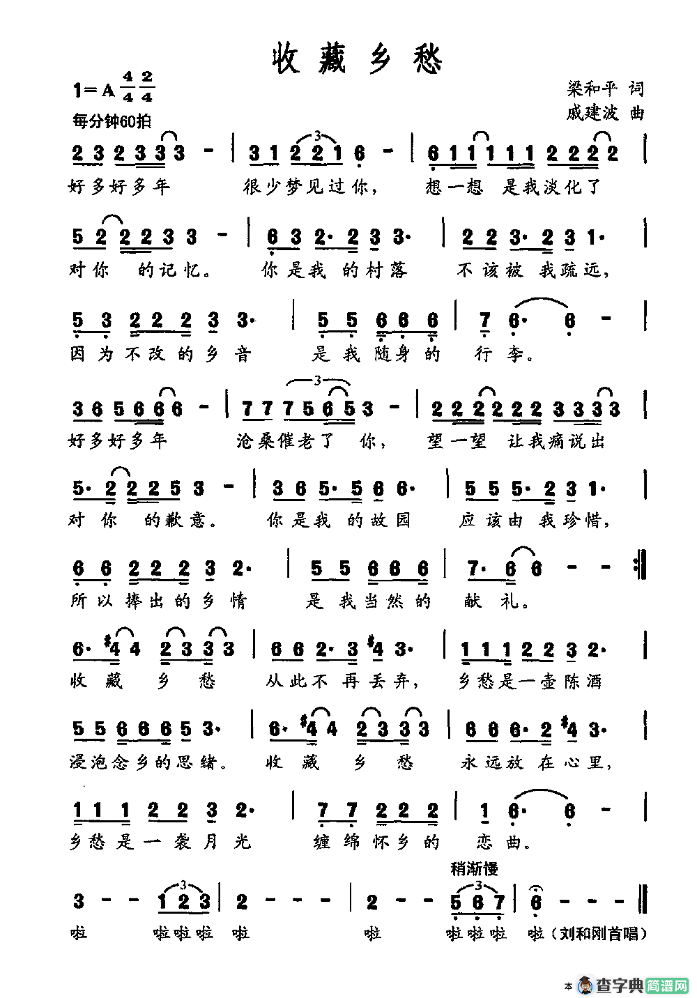 收藏乡愁