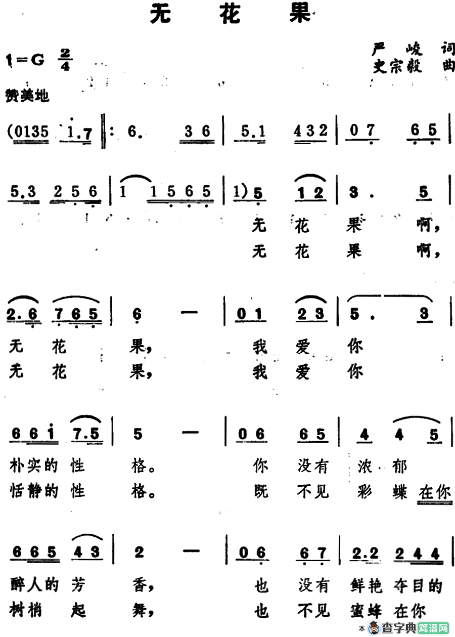 无花果