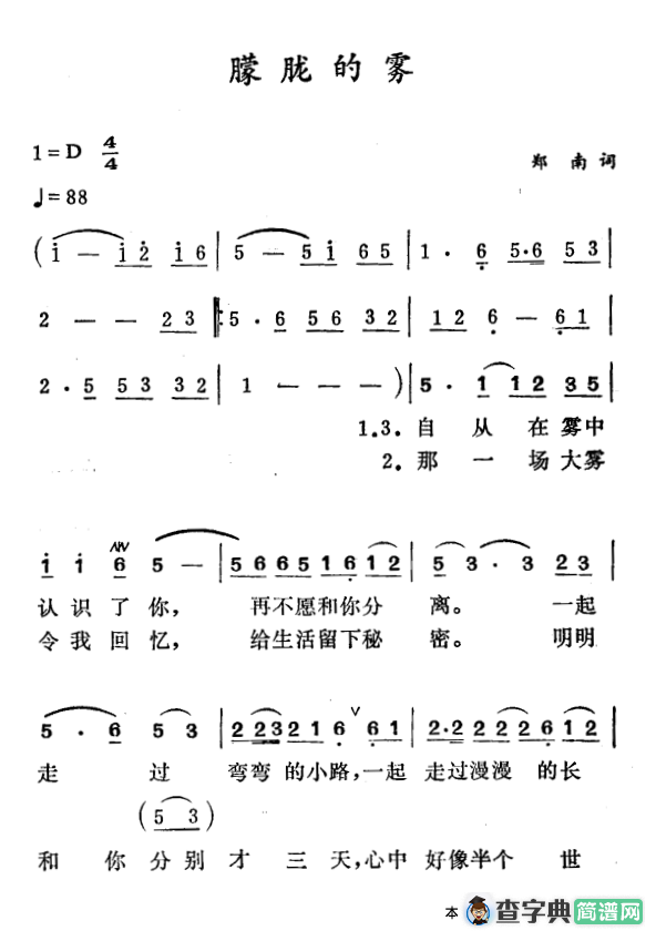 朦胧的雾