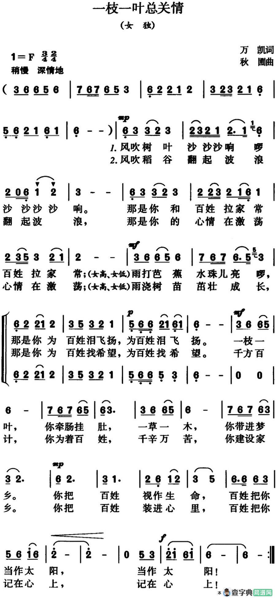 一枝一叶总关情