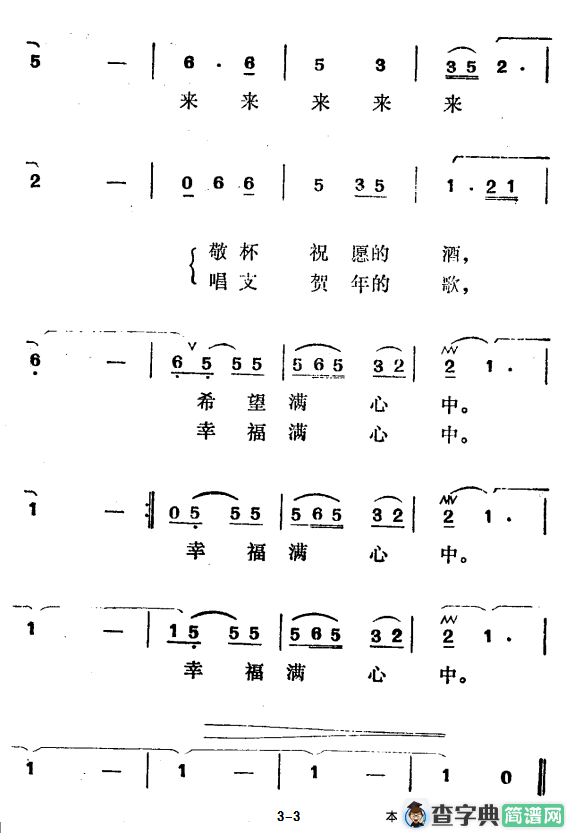 除夕之夜