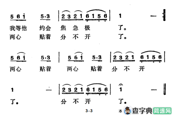 心贴心