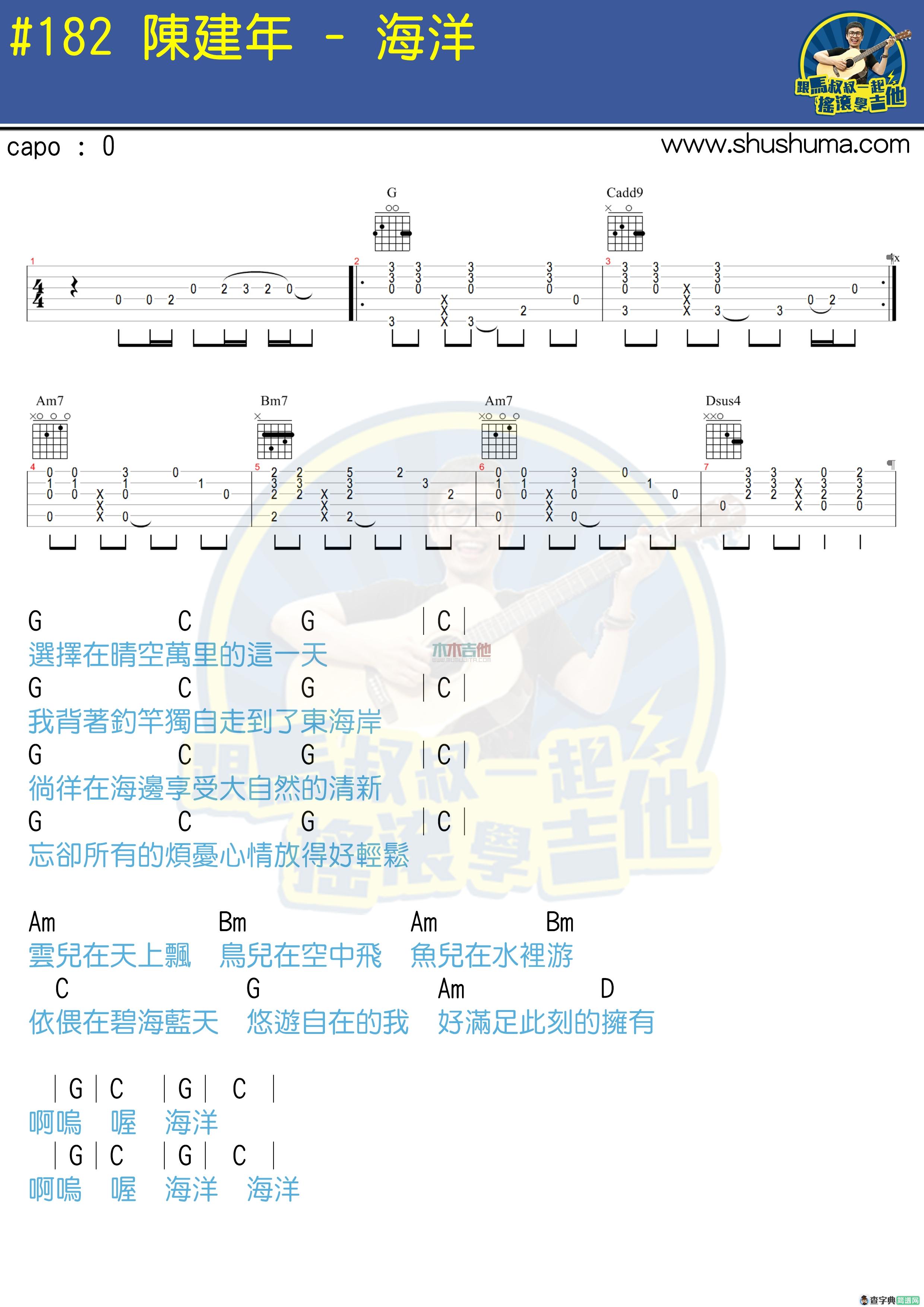 海洋(马叔叔)
