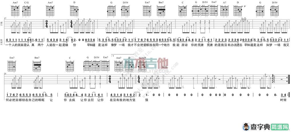 梦一场(大伟)