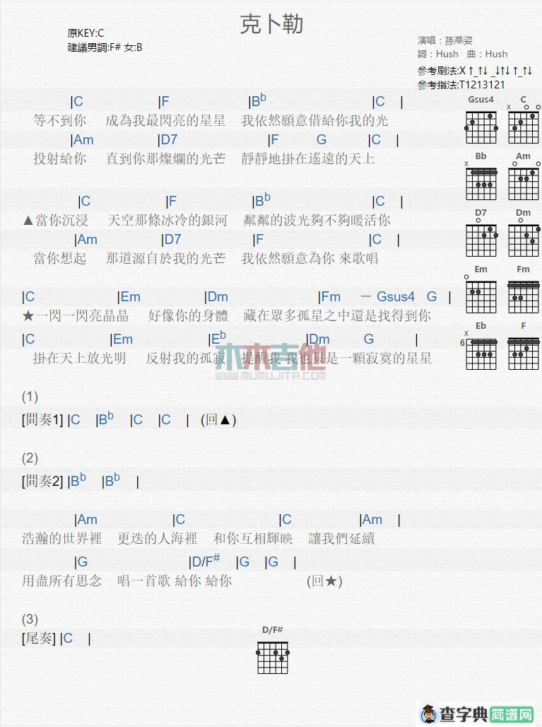 克卜勒
