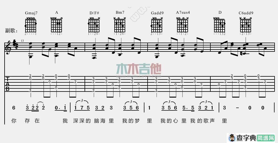 我的歌声里(大伟)