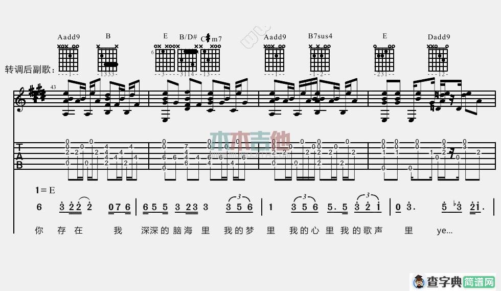 我的歌声里(大伟)