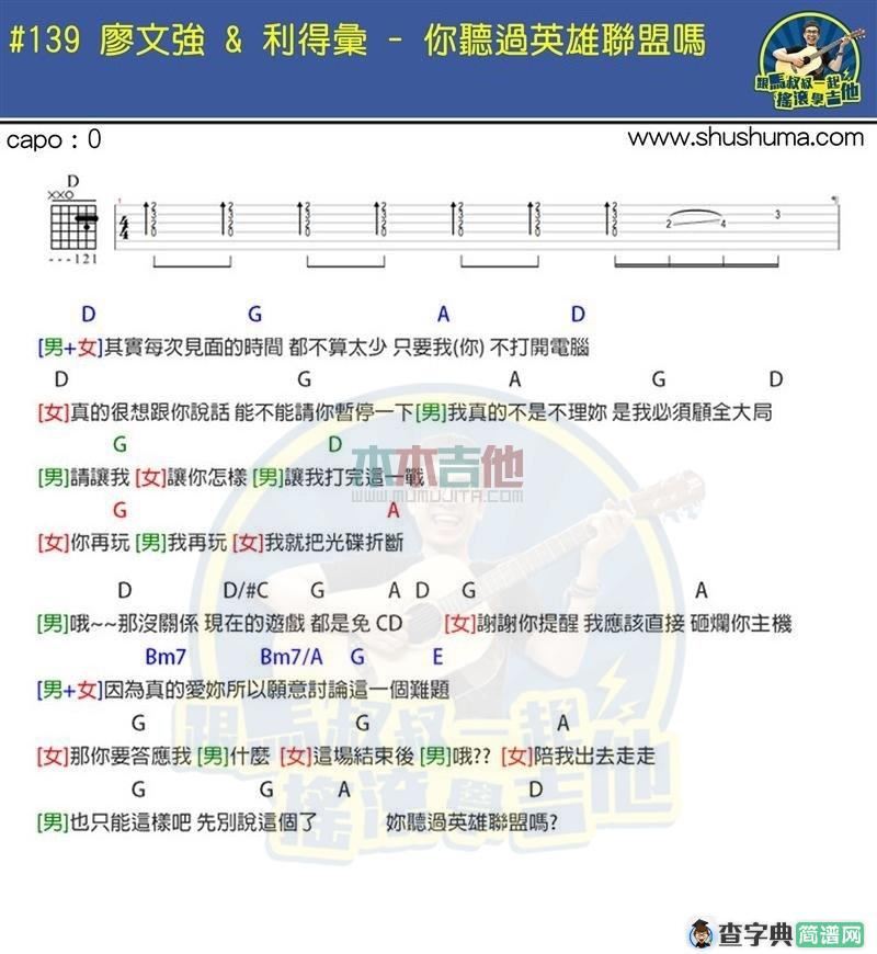 你听过英雄联盟吗(马叔叔)
