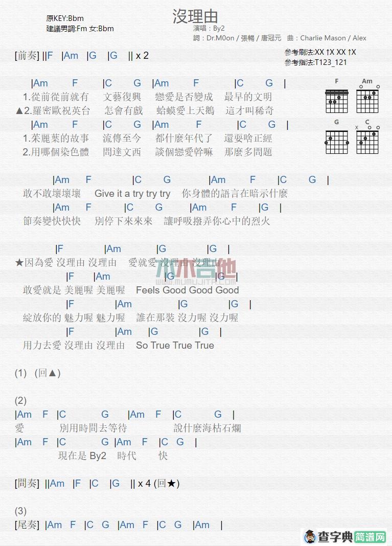 没理由