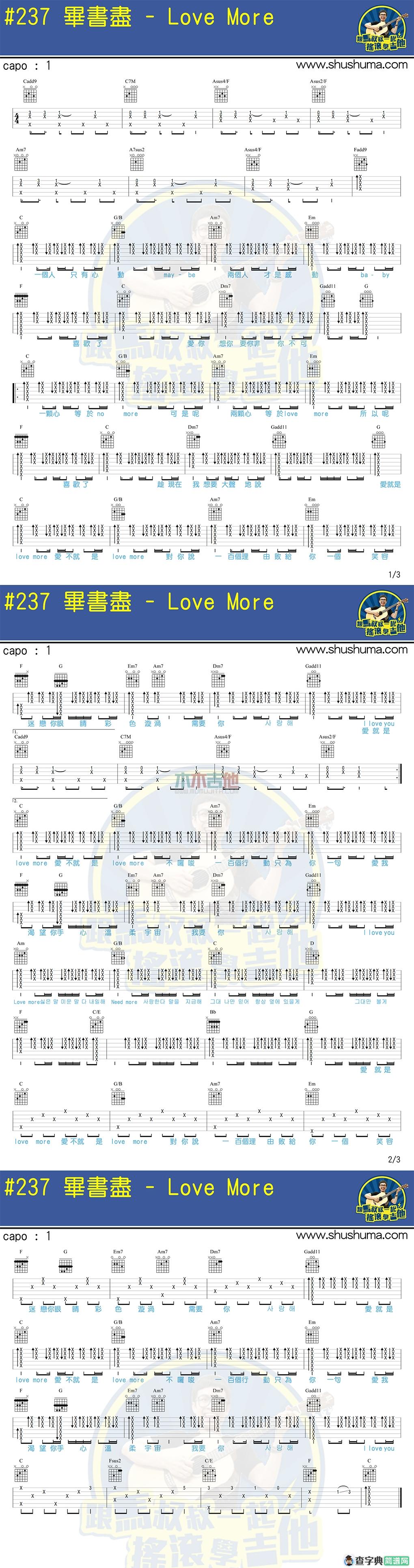 Love More(马叔叔)