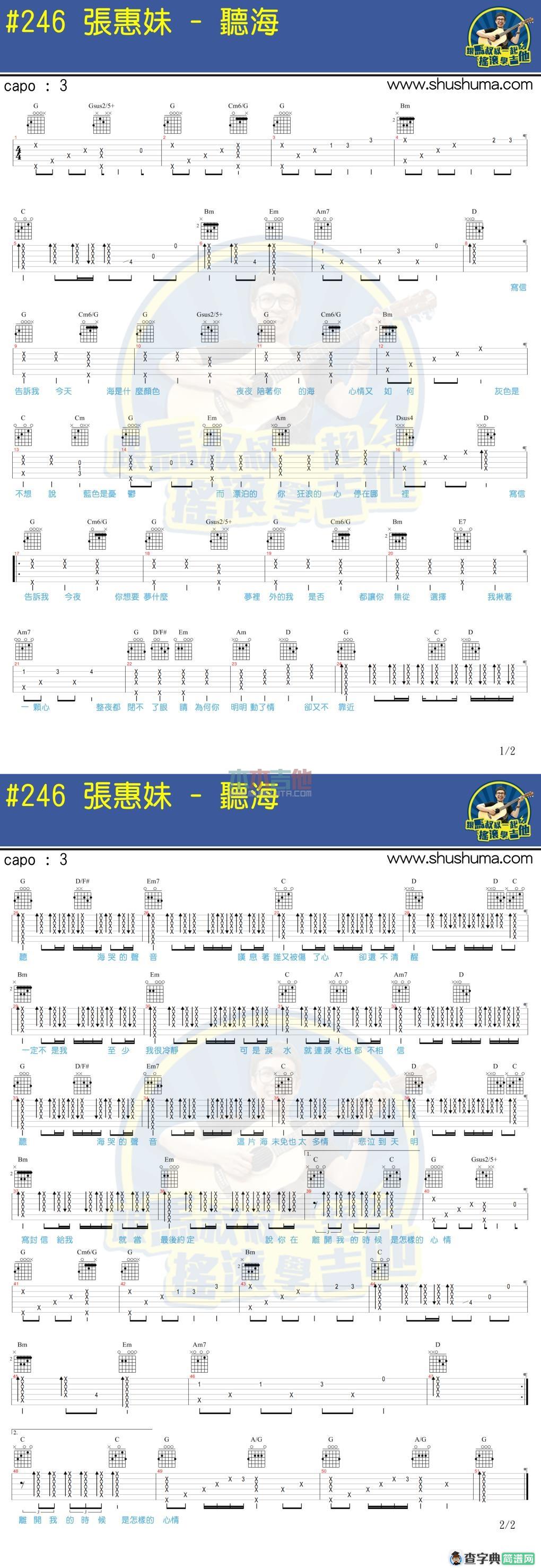 听海(马叔叔)