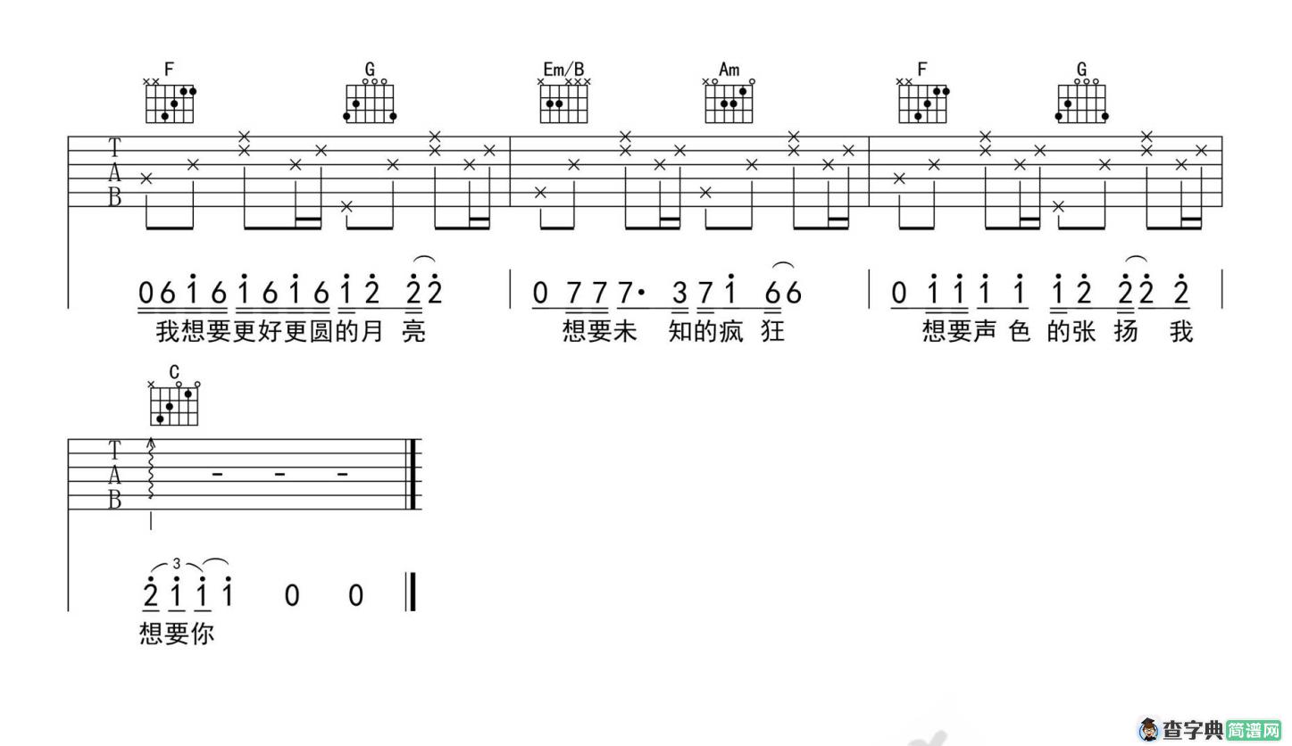 奇妙能力歌