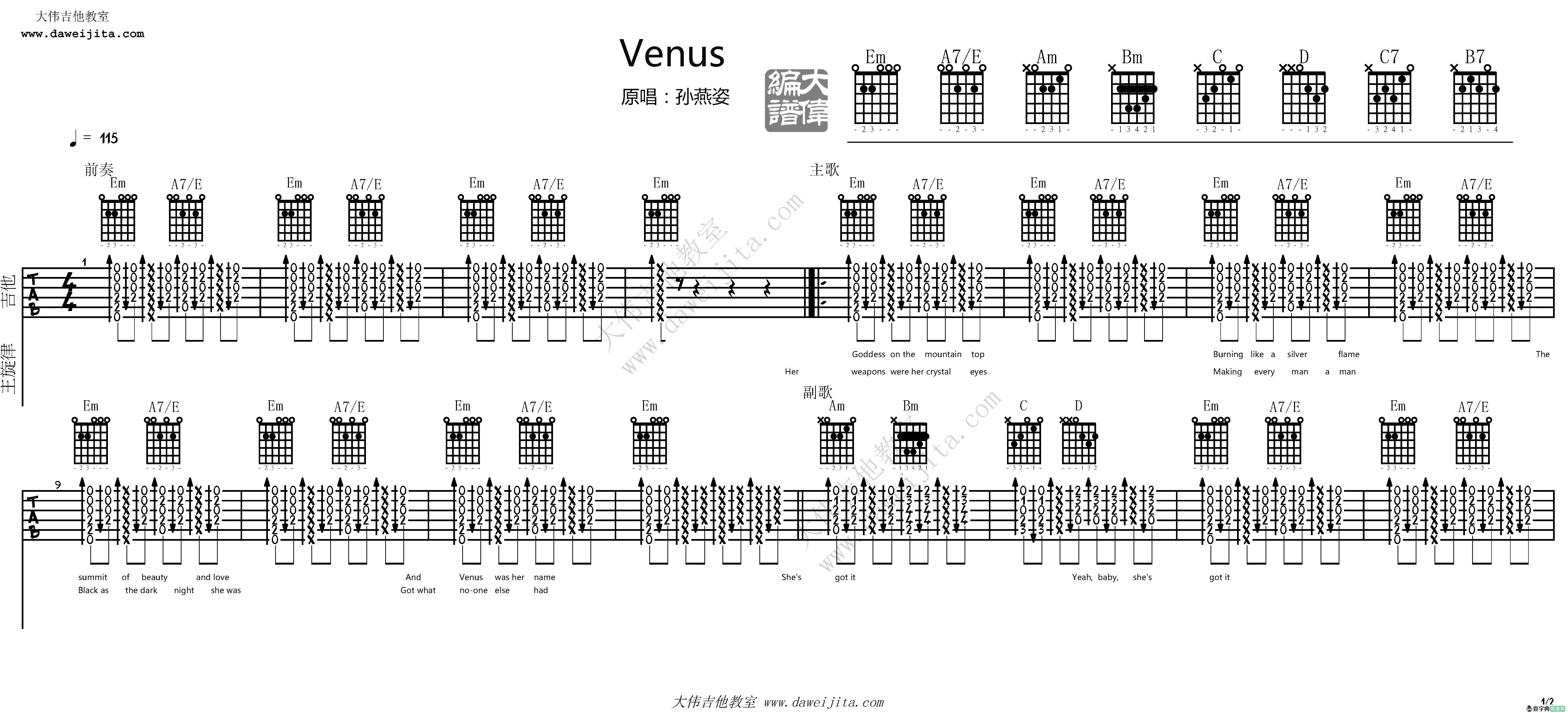 Venus(大伟)
