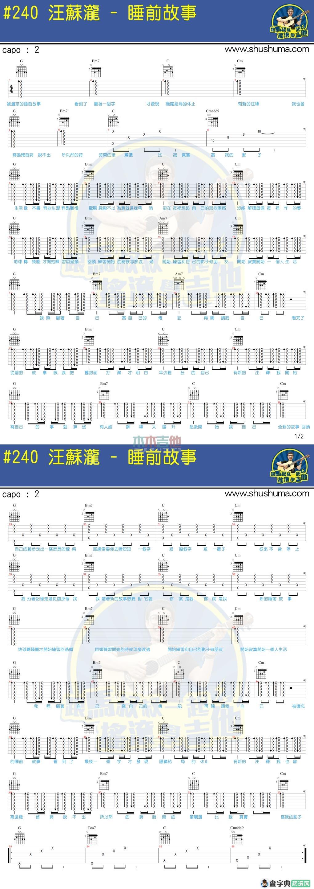 睡前故事(马叔叔)