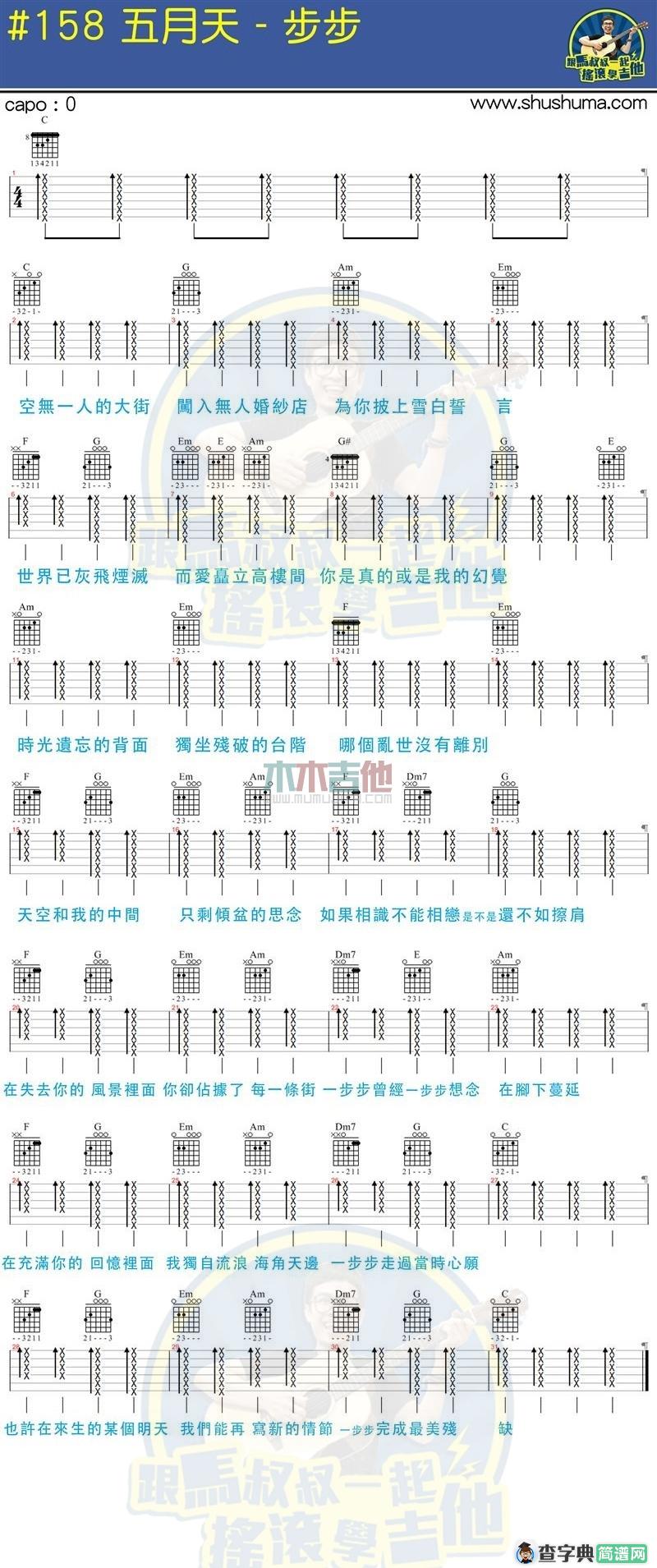 步步(马叔叔)