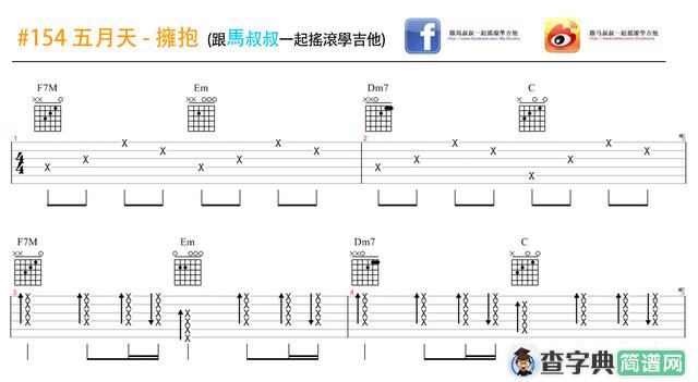 拥抱(马叔叔)