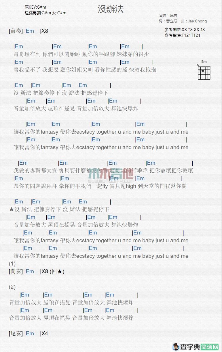 没办法