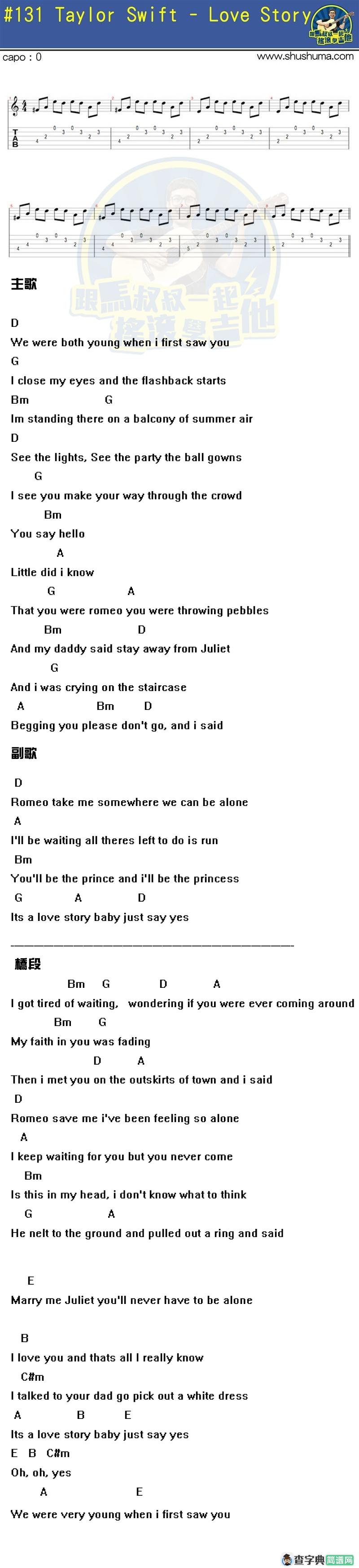 Love Story(马叔叔)