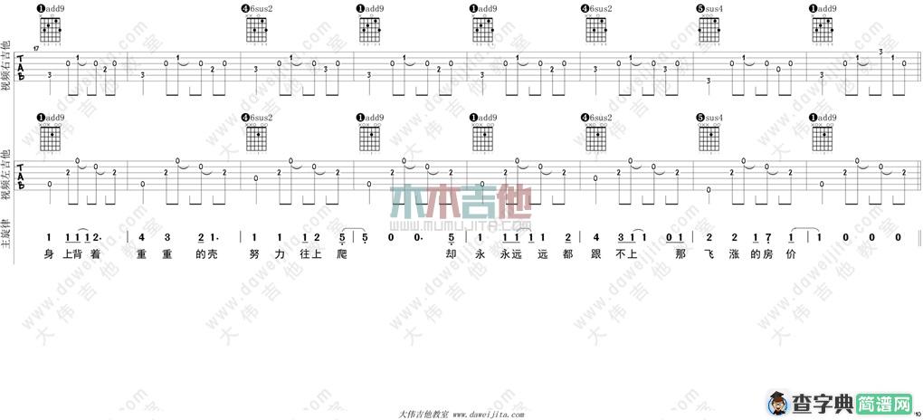蜗牛的家(大伟)
