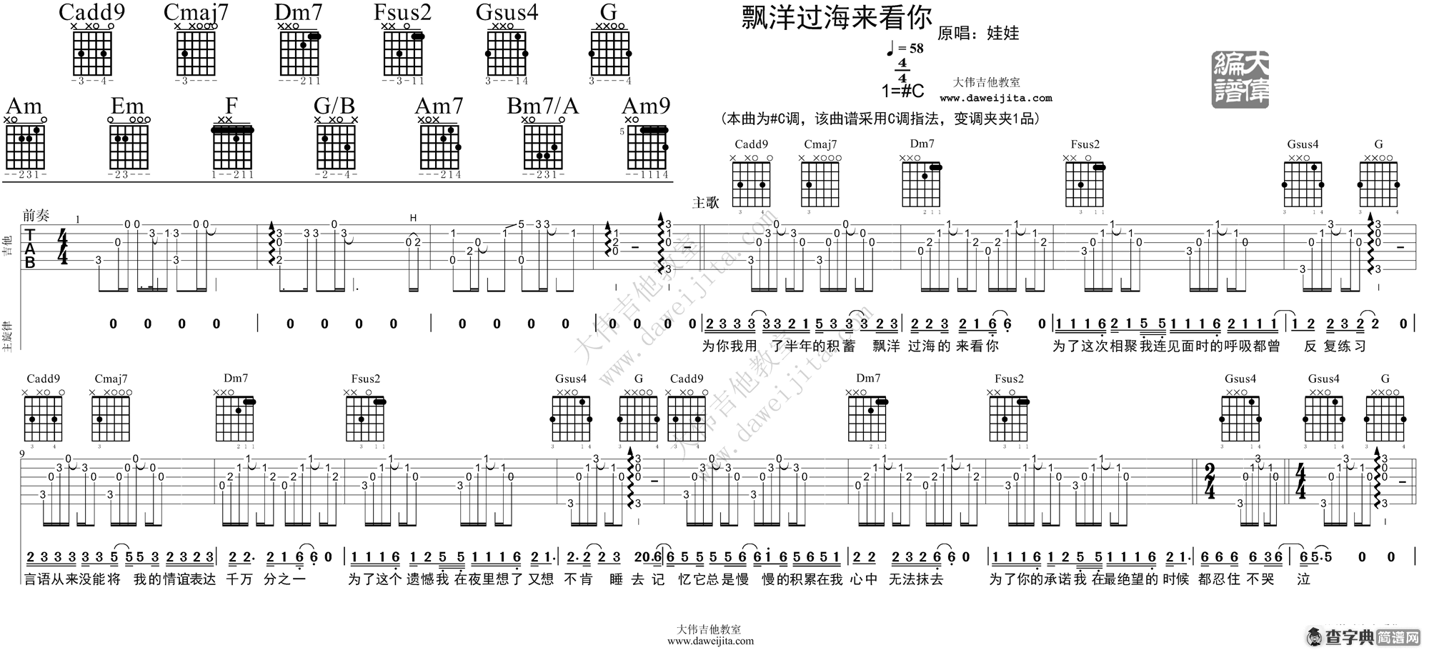 漂洋过海来看你(大伟)