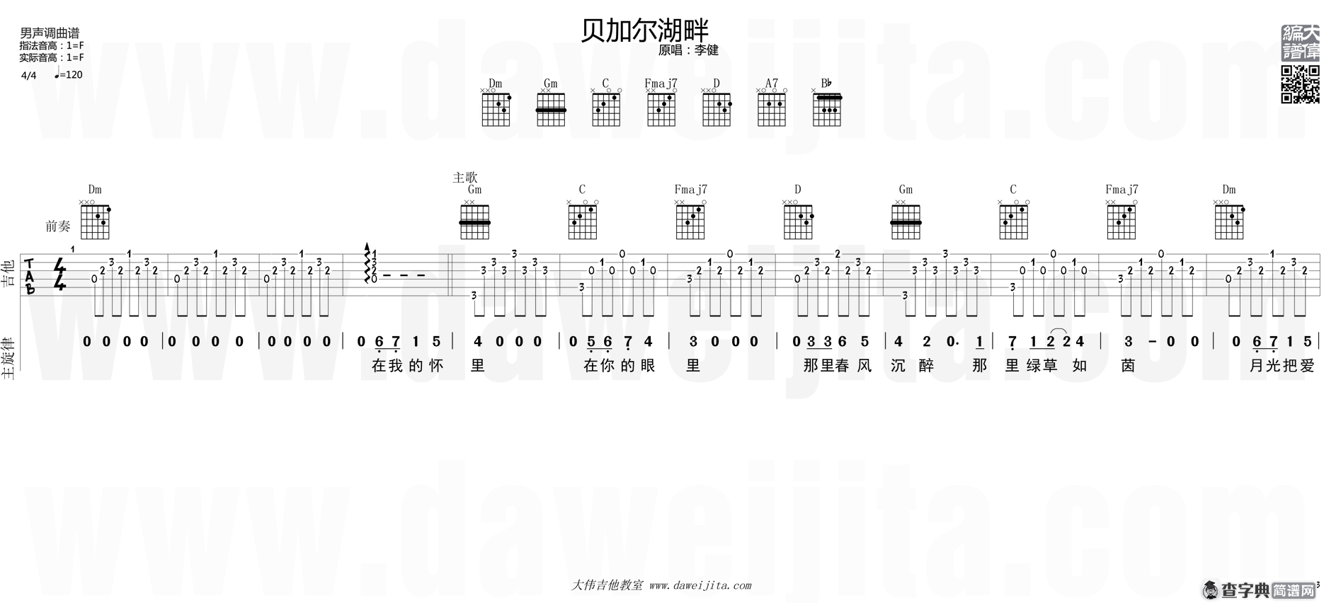 贝加尔湖畔(大伟)