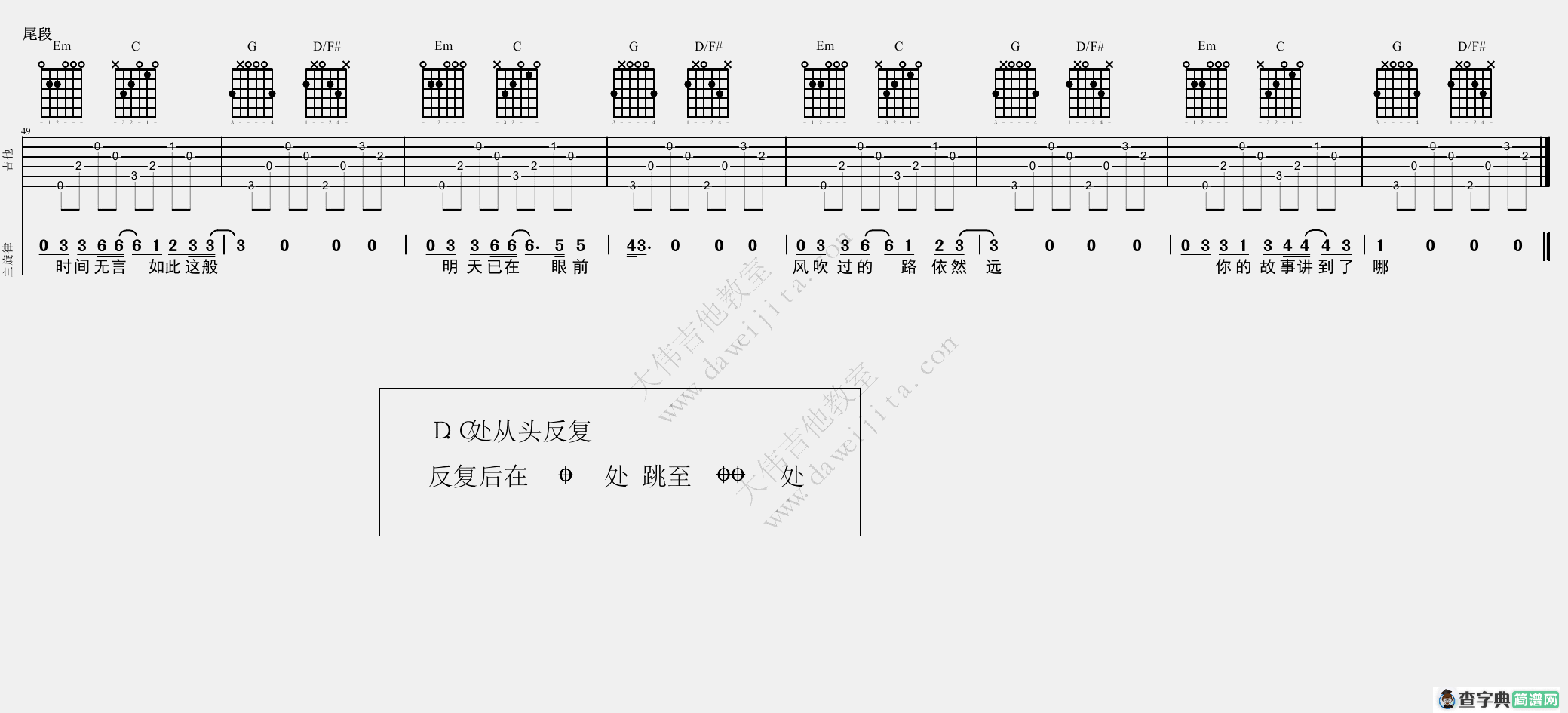 平凡之路(大伟)