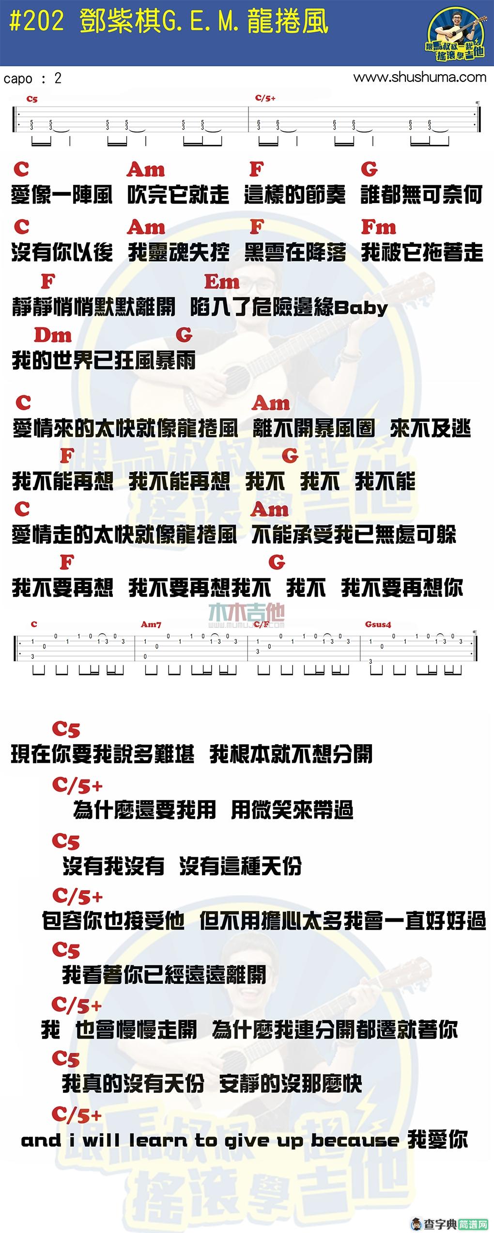 龙卷风(马叔叔)