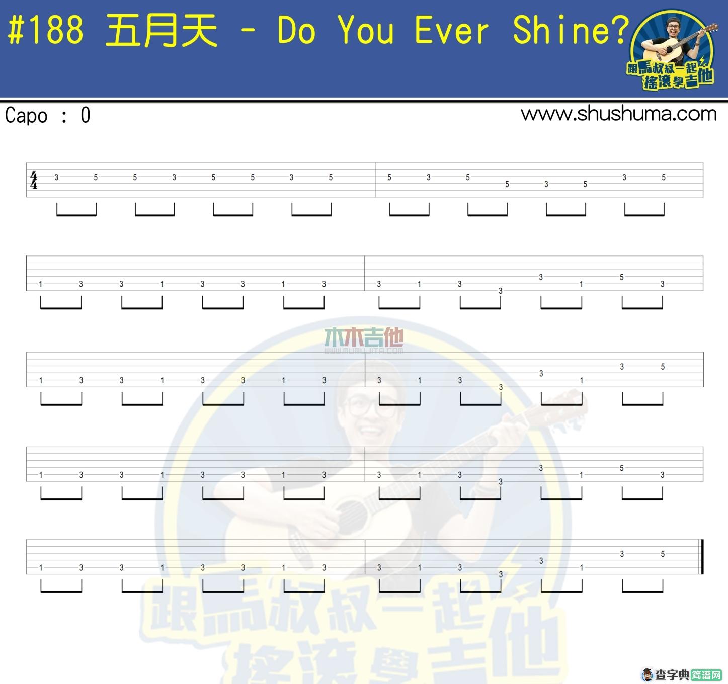 Do You Ever Shine(solo)(马叔叔)