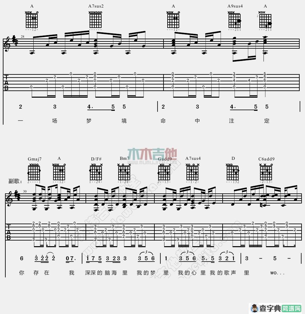 我的歌声里(大伟)