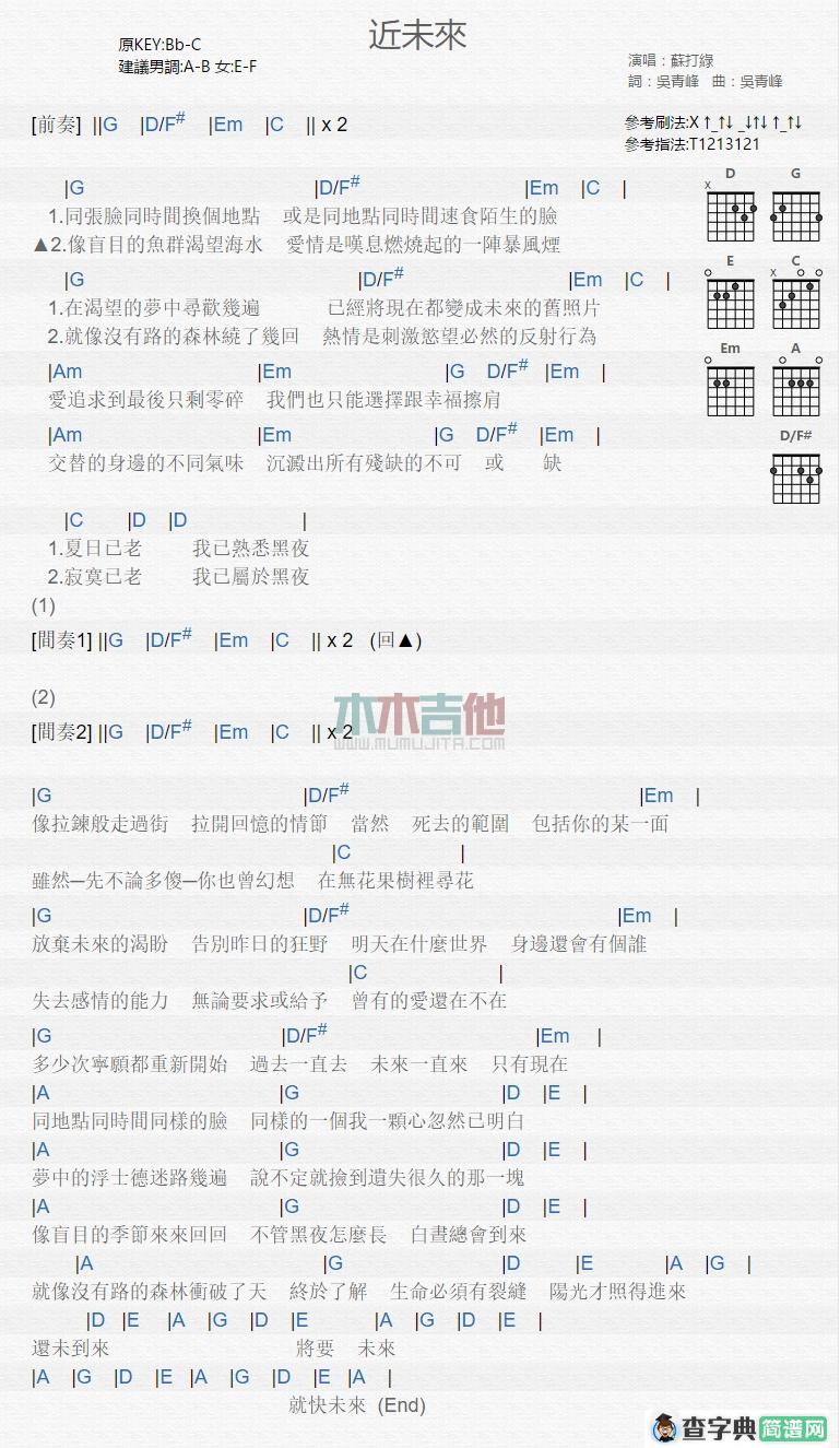 近未来