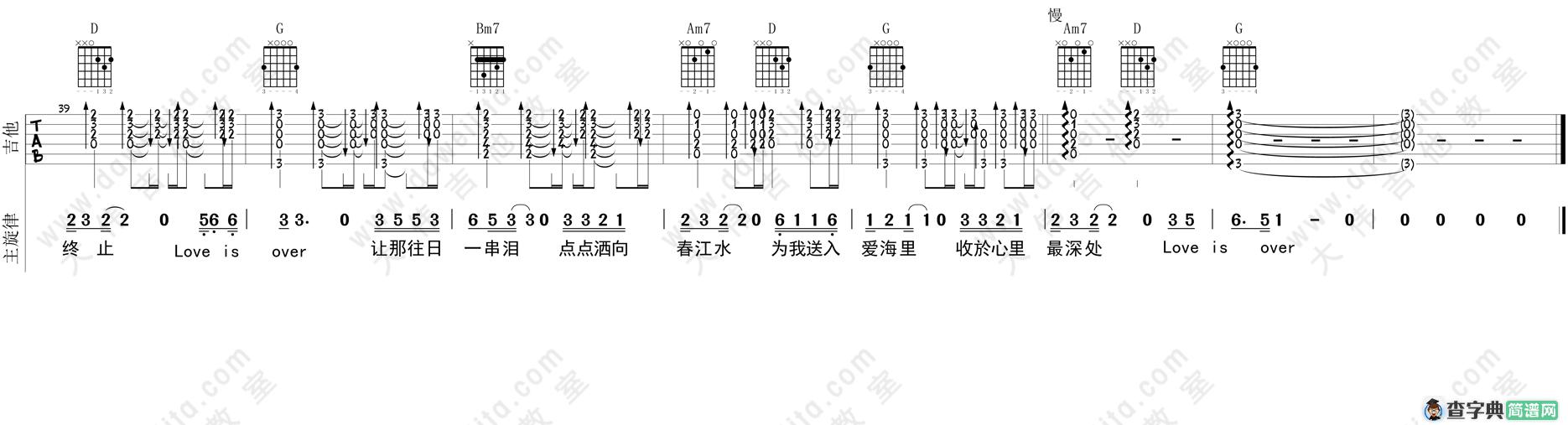 逝去的爱(大伟)