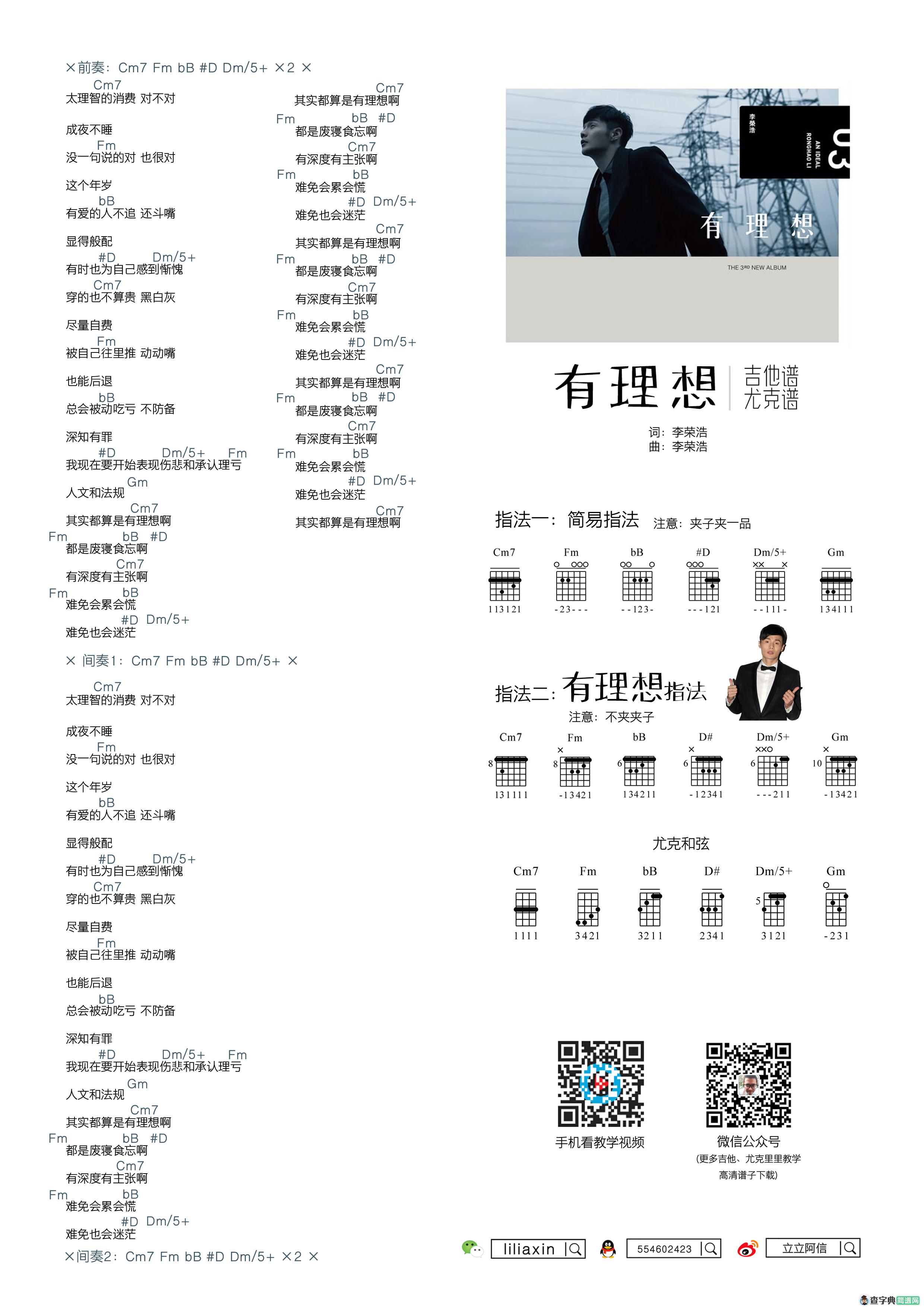 有理想